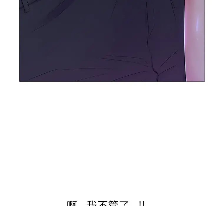 《真人实境秀》漫画 第4話