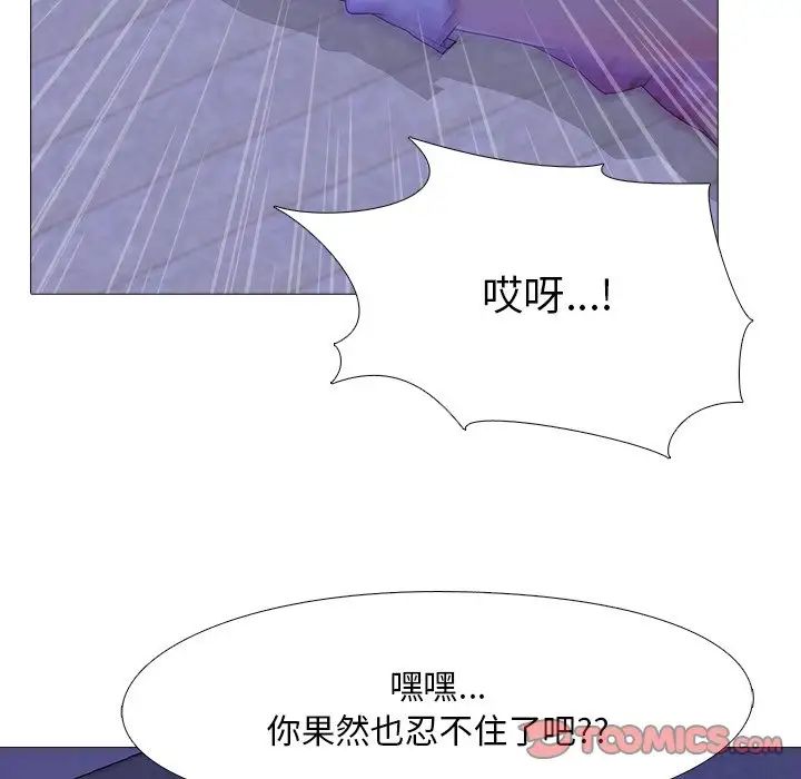 《真人实境秀》漫画 第4話
