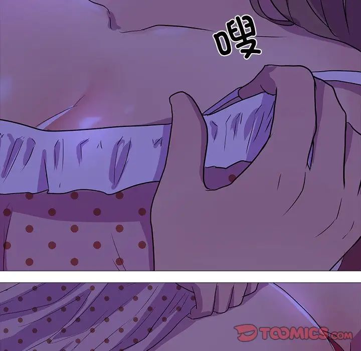 《真人实境秀》漫画 第4話