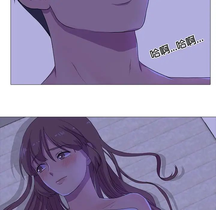 《真人实境秀》漫画 第4話