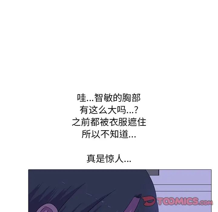 《真人实境秀》漫画 第4話