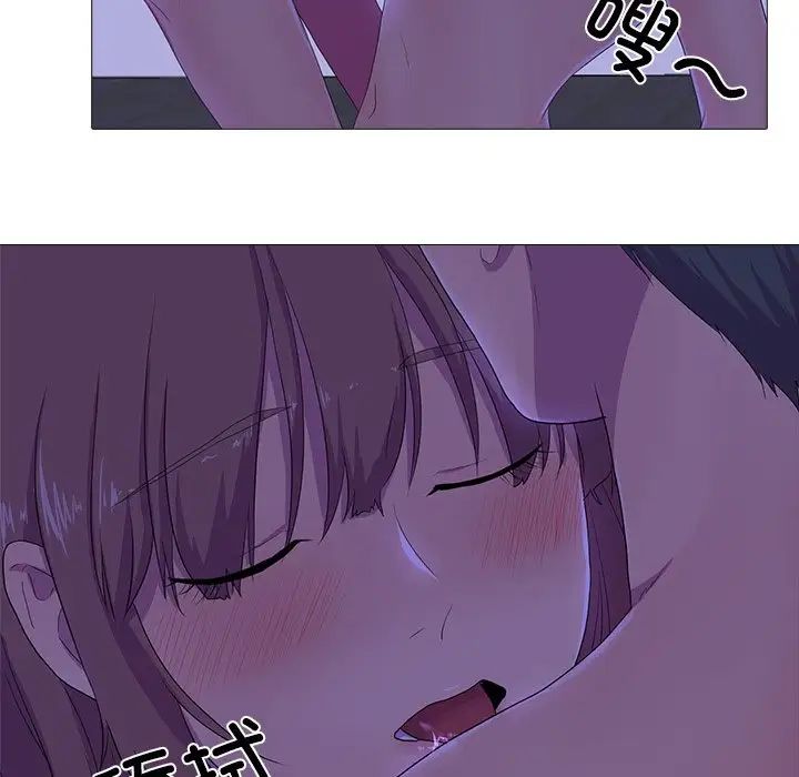 《真人实境秀》漫画 第4話