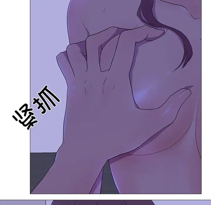 《真人实境秀》漫画 第4話