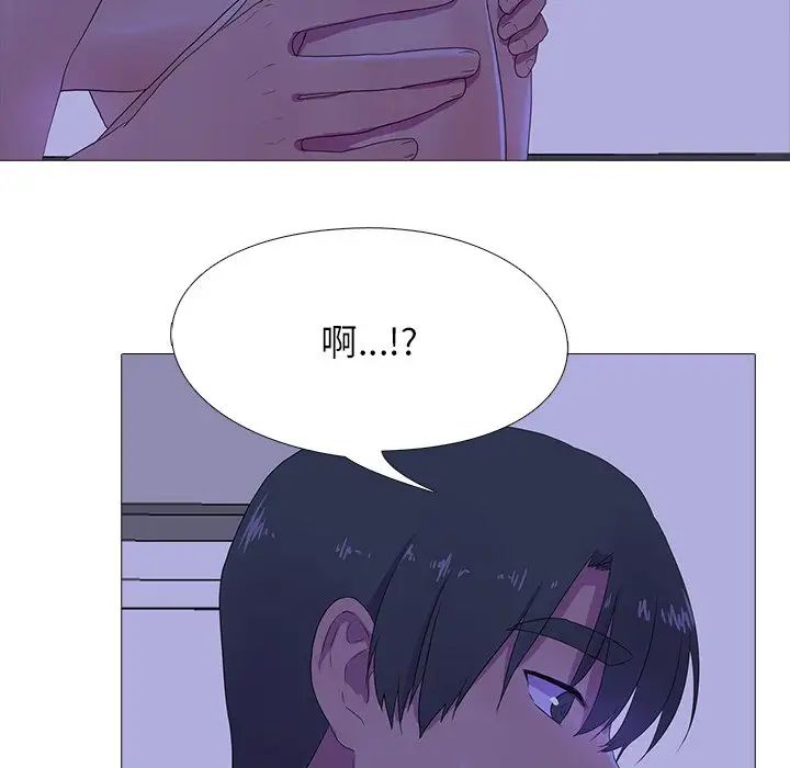 《真人实境秀》漫画 第4話