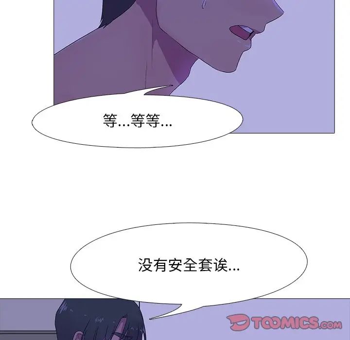 《真人实境秀》漫画 第4話