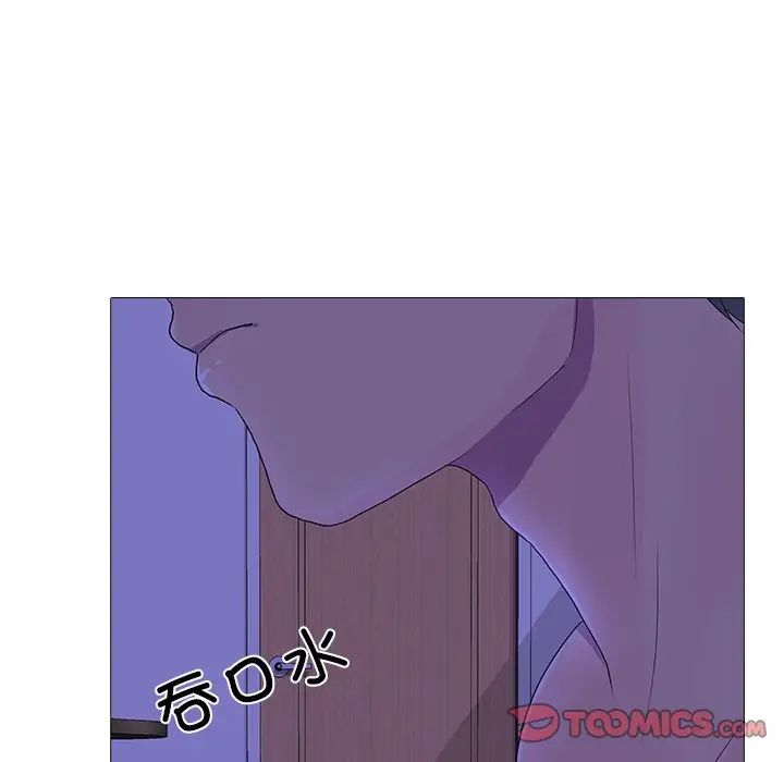 《真人实境秀》漫画 第4話