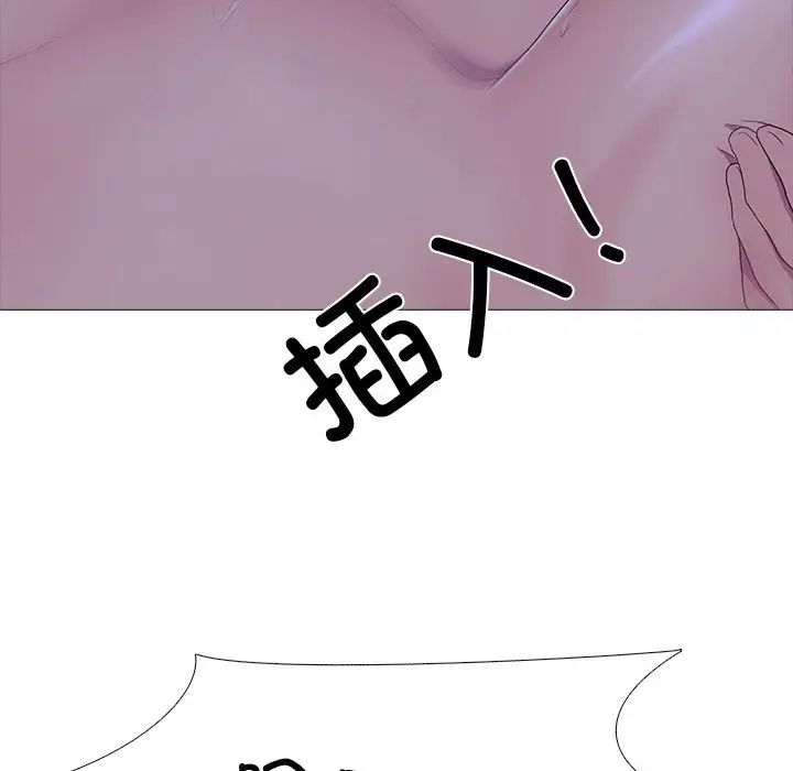 《真人实境秀》漫画 第4話