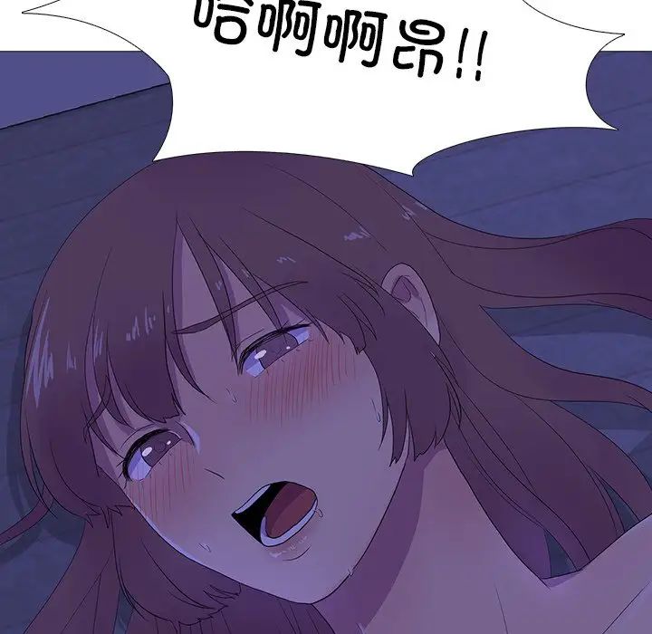 《真人实境秀》漫画 第4話