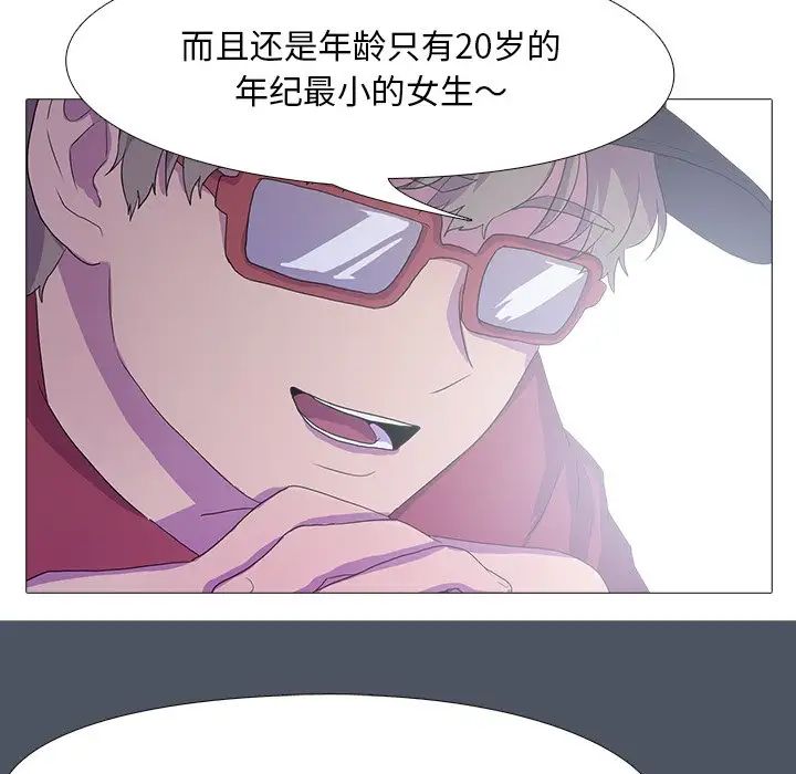 《真人实境秀》漫画 第4話