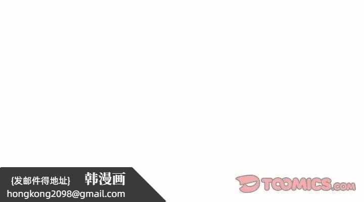 《真人实境秀》漫画 第4話