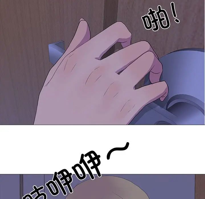 《真人实境秀》漫画 第5話