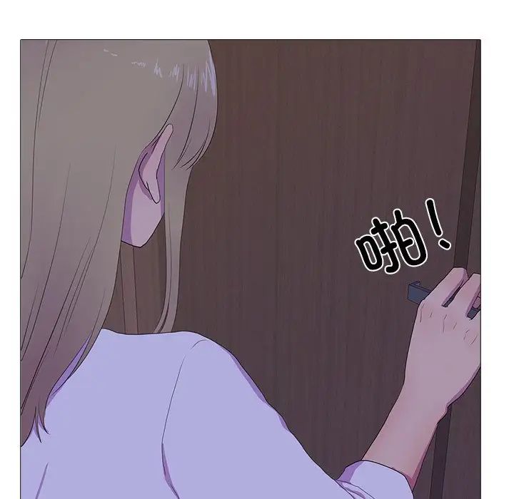 《真人实境秀》漫画 第5話