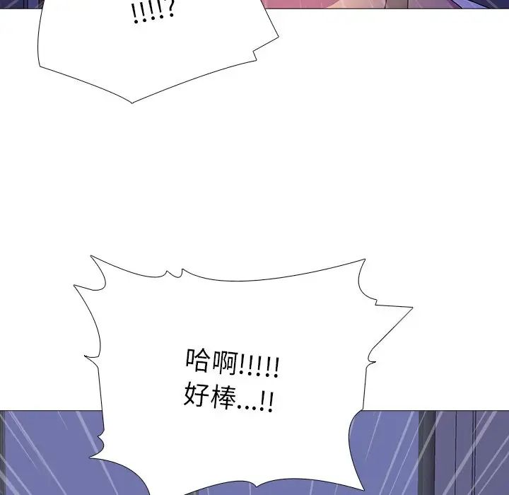 《真人实境秀》漫画 第5話