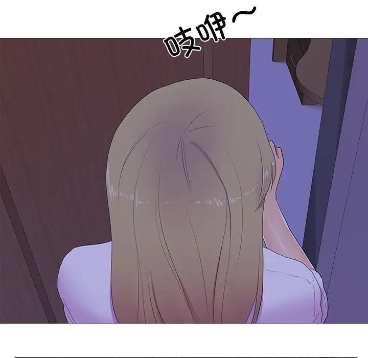 《真人实境秀》漫画 第5話