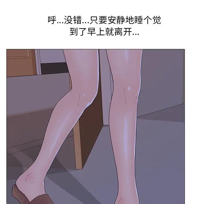 《真人实境秀》漫画 第5話