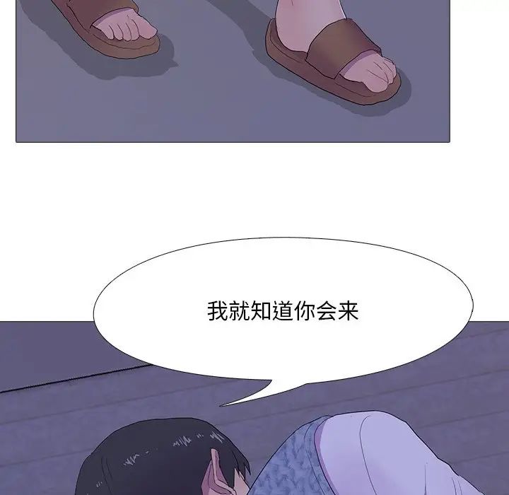《真人实境秀》漫画 第5話
