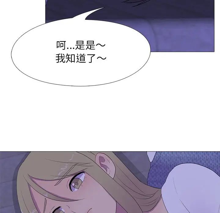 《真人实境秀》漫画 第5話