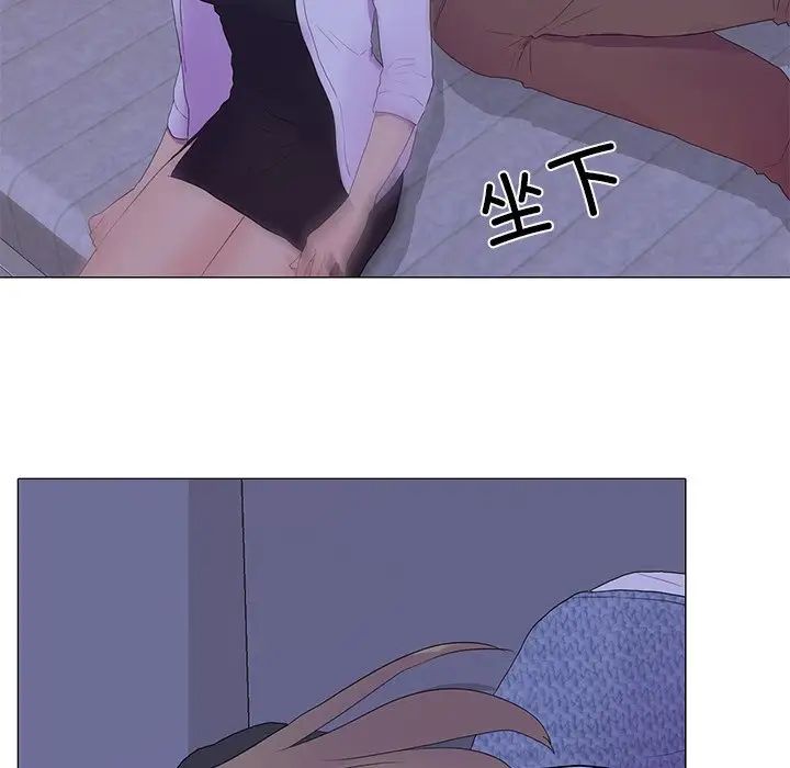 《真人实境秀》漫画 第6話