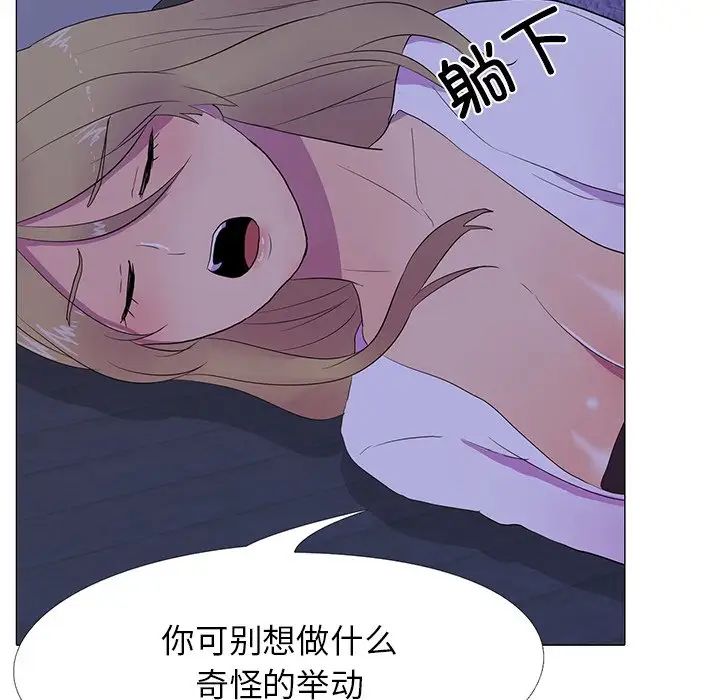 《真人实境秀》漫画 第6話