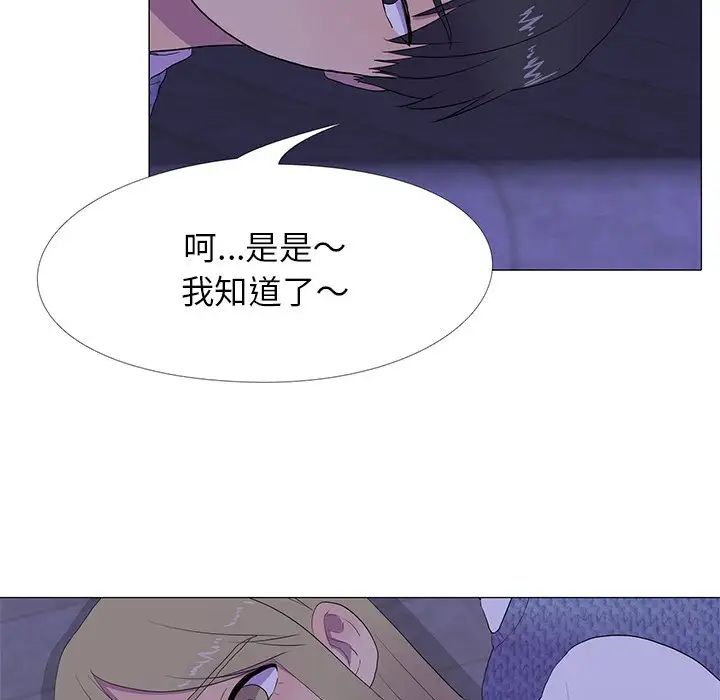 《真人实境秀》漫画 第6話