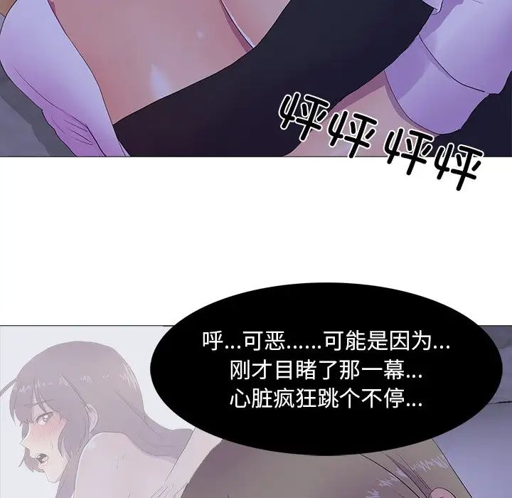 《真人实境秀》漫画 第6話