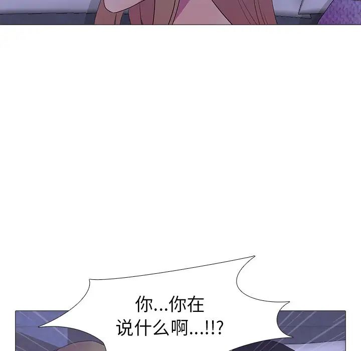 《真人实境秀》漫画 第6話