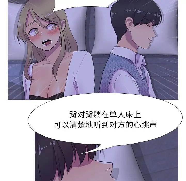 《真人实境秀》漫画 第6話