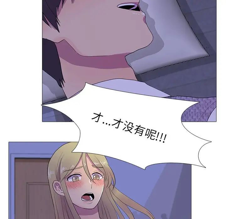 《真人实境秀》漫画 第6話