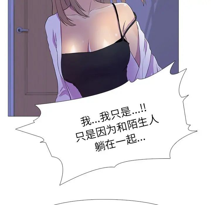 《真人实境秀》漫画 第6話