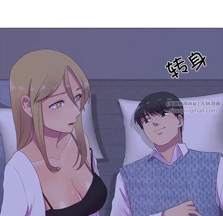 《真人实境秀》漫画 第6話
