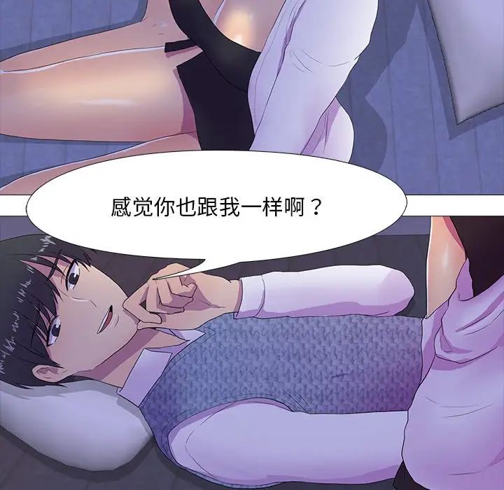 《真人实境秀》漫画 第6話