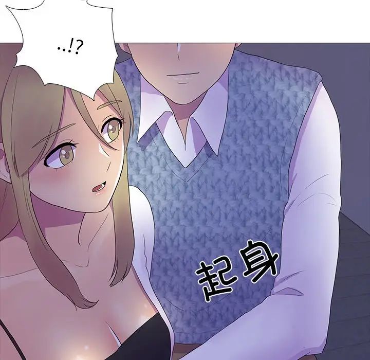 《真人实境秀》漫画 第6話