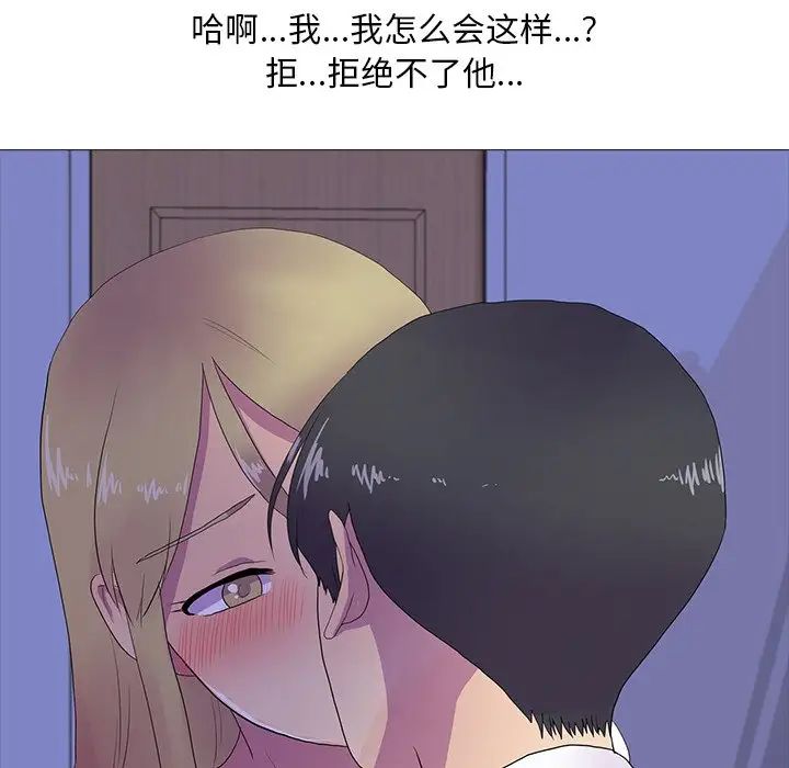 《真人实境秀》漫画 第6話