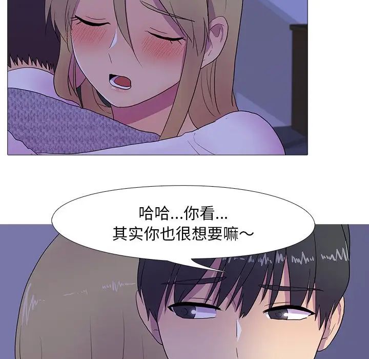 《真人实境秀》漫画 第6話
