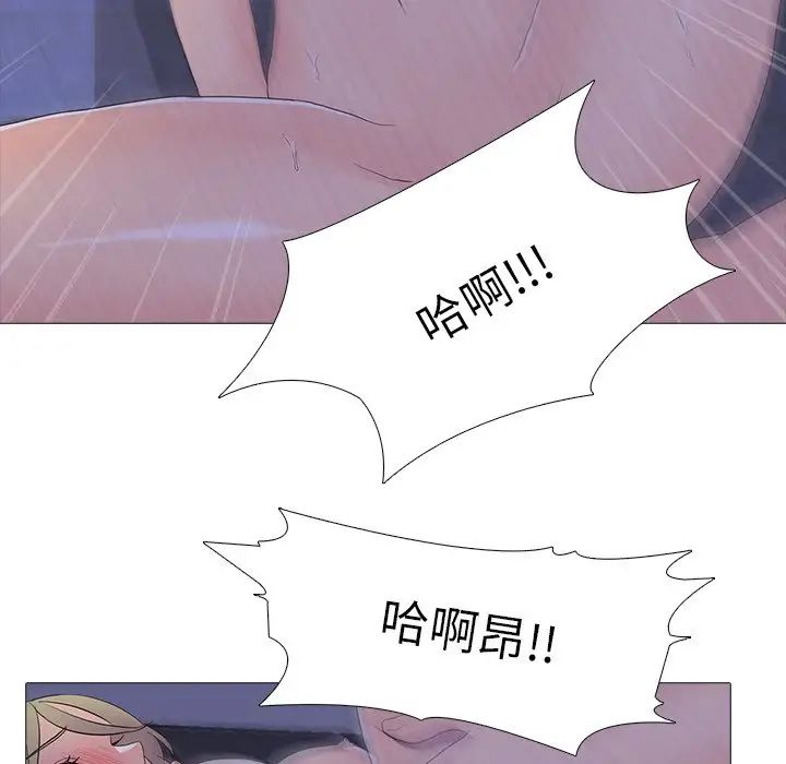 《真人实境秀》漫画 第6話