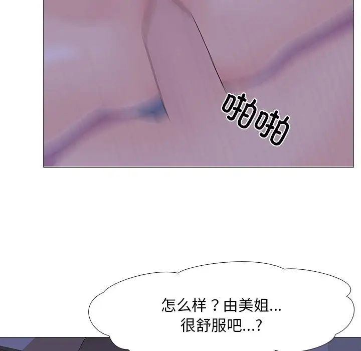《真人实境秀》漫画 第6話