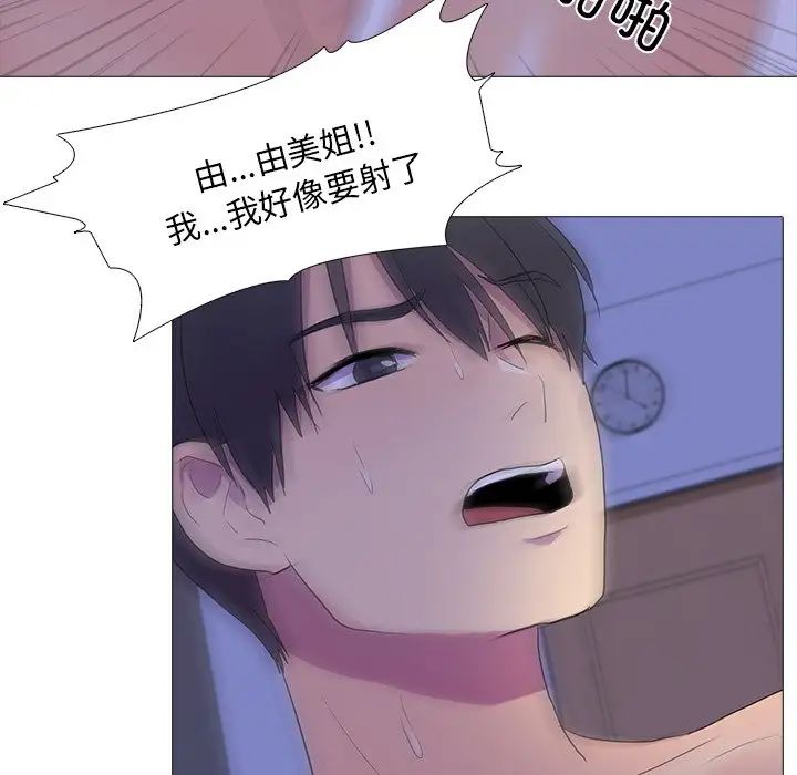 《真人实境秀》漫画 第6話