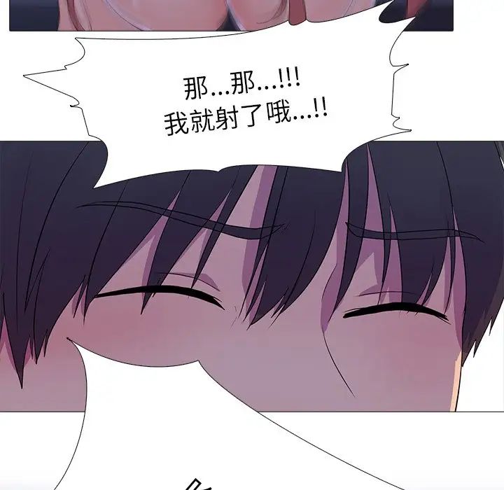 《真人实境秀》漫画 第6話