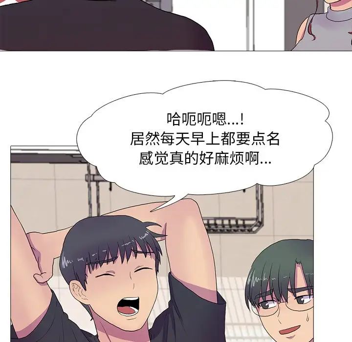 《真人实境秀》漫画 第6話