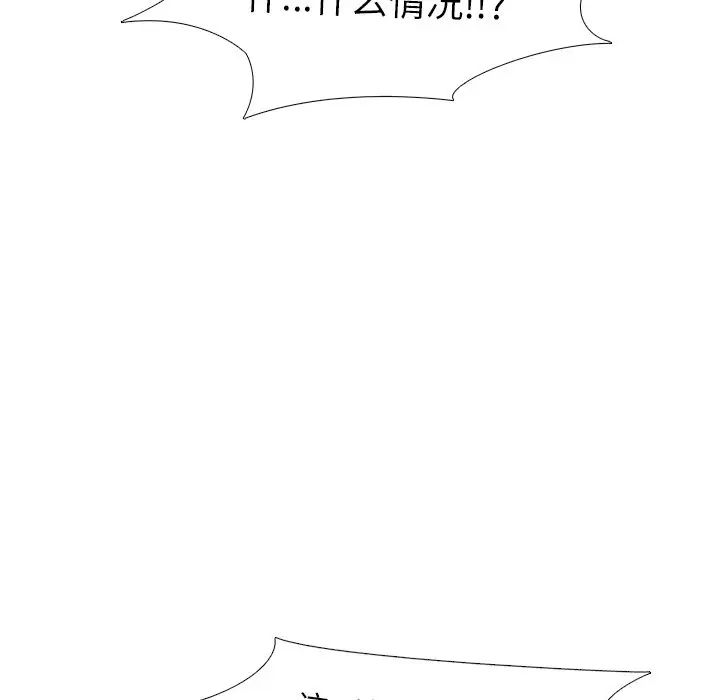 《真人实境秀》漫画 第6話