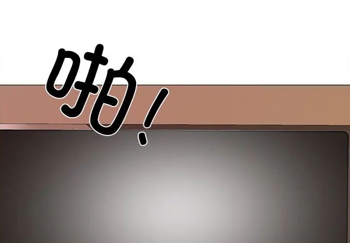 《真人实境秀》漫画 第7話