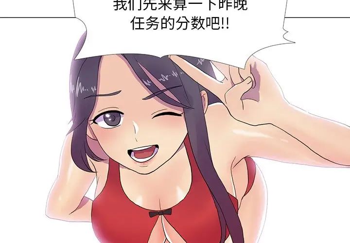 《真人实境秀》漫画 第7話