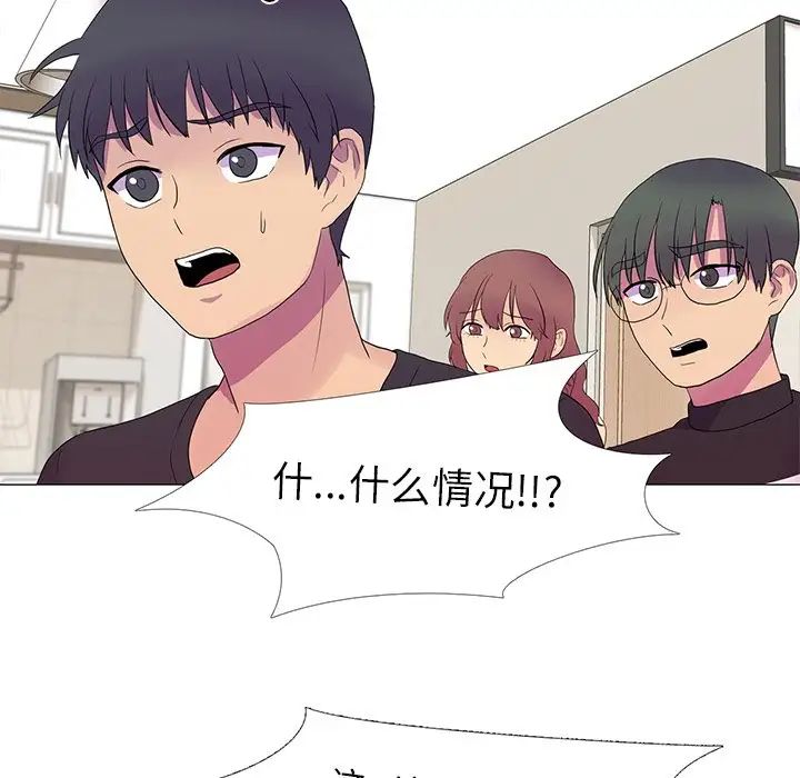 《真人实境秀》漫画 第7話