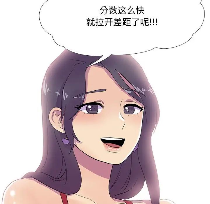 《真人实境秀》漫画 第7話