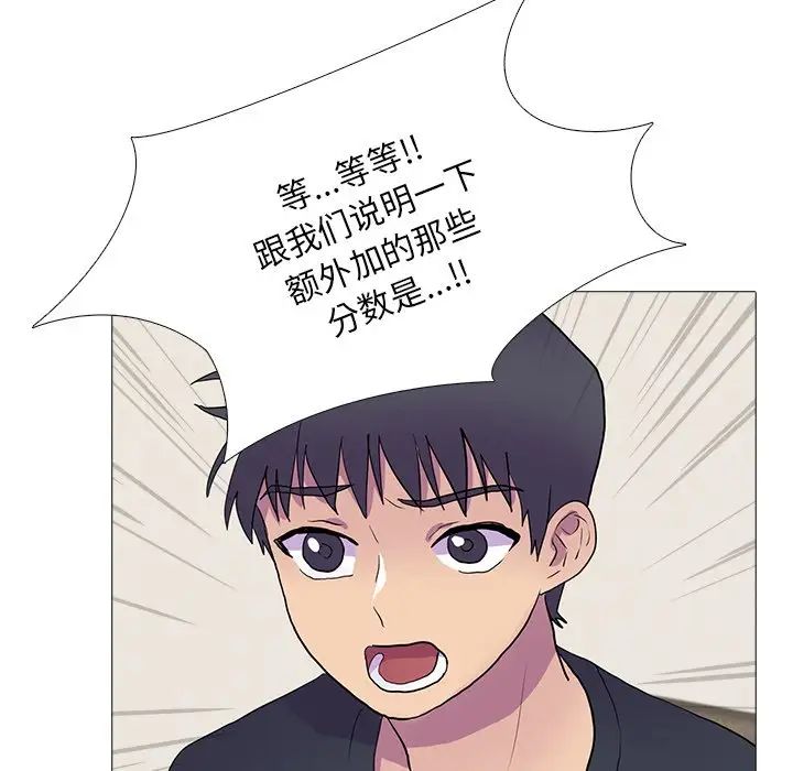 《真人实境秀》漫画 第7話