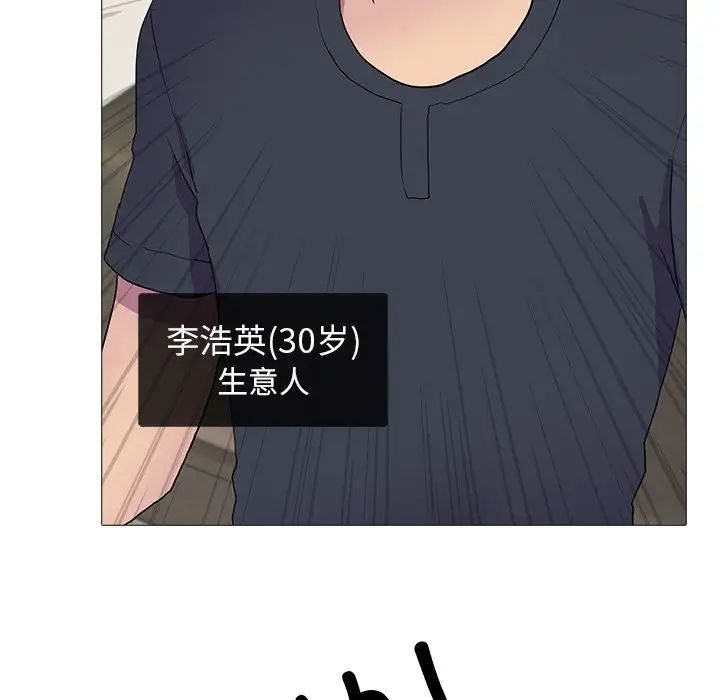 《真人实境秀》漫画 第7話