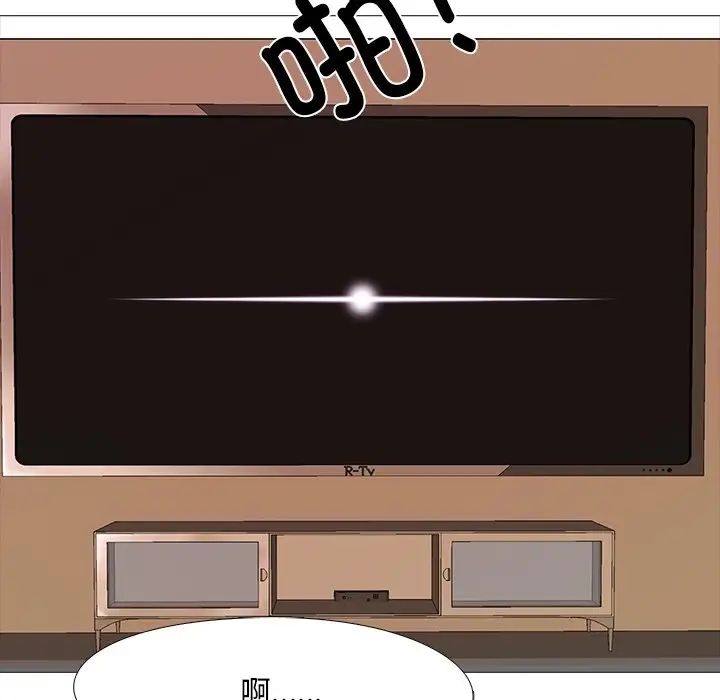 《真人实境秀》漫画 第7話