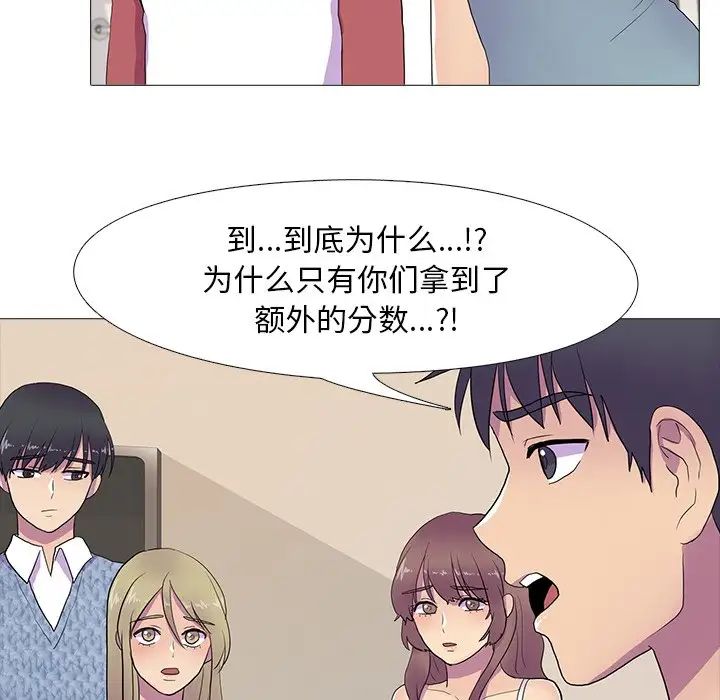 《真人实境秀》漫画 第7話