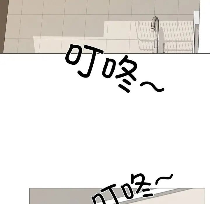 《真人实境秀》漫画 第7話