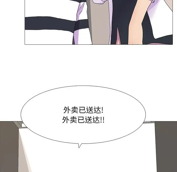 《真人实境秀》漫画 第7話